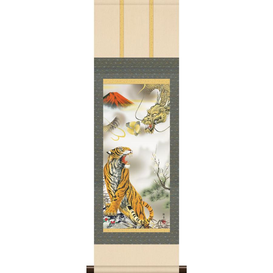 掛軸 干支の掛け軸 本格ミニ掛軸 吉祥赤富士龍虎図 北条裕華 辰年/龍