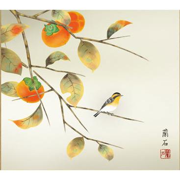 掛軸 (掛け軸) 秋用 柿に小鳥 高見蘭石 尺五横 約横54.5cm×縦115cm g7212 KZ5A7-219 秋 秋掛 秋掛け 花鳥 お祝い 御祝 贈答 贈り物_1