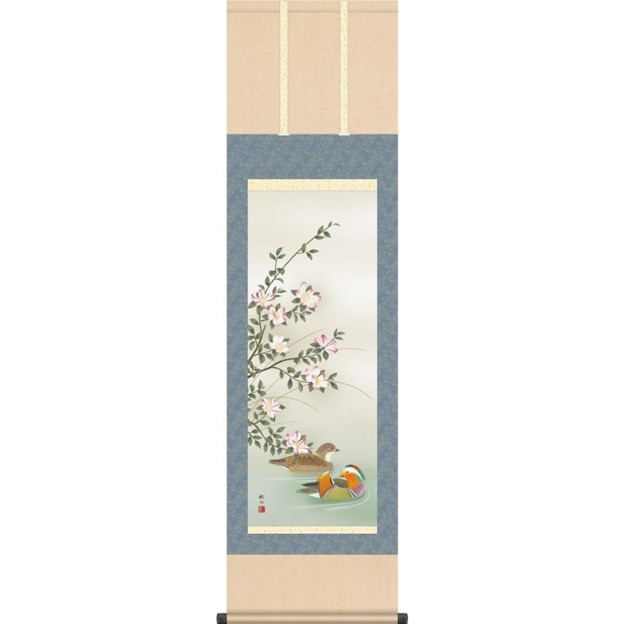 掛軸 (掛け軸) 冬用 山茶花 浮田秋水 尺三立 約横44.5cm×縦164cm g7243