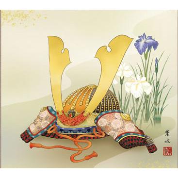 端午の節句　掛け軸 兜　緒方 葉水作 兜 桐箱付き 端午の節句掛軸 (掛け軸) 兜と菖蒲 緒方葉水（尺五横）約横54.5×縦