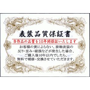 端午の節句掛軸 (掛け軸) 兜と菖蒲 緒方葉水（尺五横）約横54.5×縦