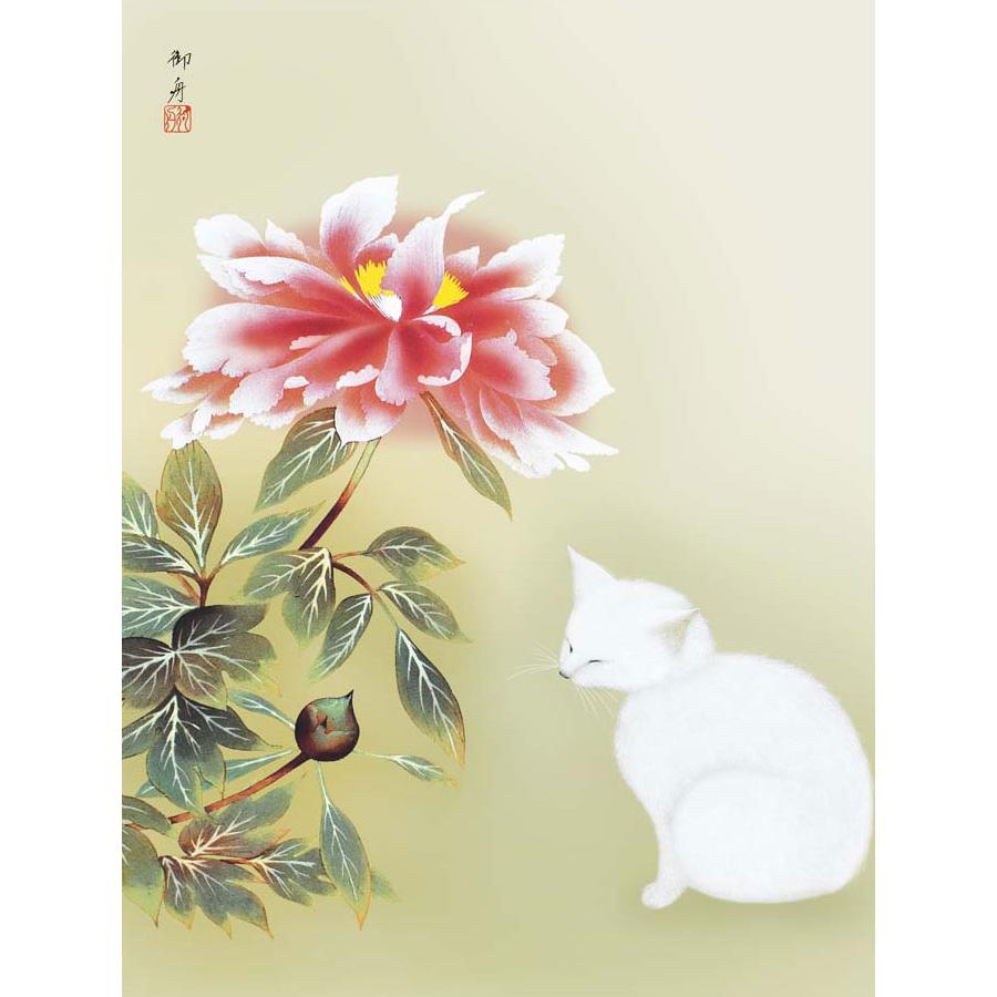 速水御舟 牡丹睡猫 （F6サイズ）（紐・フック付） 日本の名画 約縦52