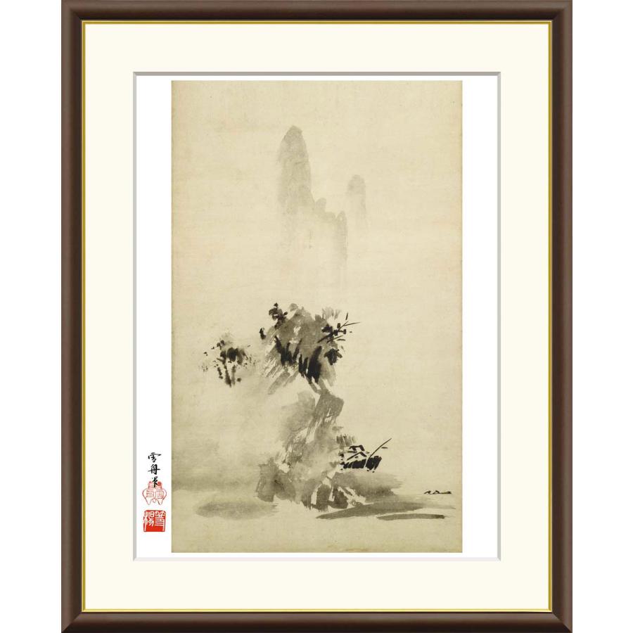 雪舟 破墨山水図 （F8サイズ）（紐・フック付） 日本の名画 約縦61×横