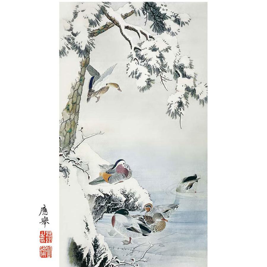 円山応挙 雪中水禽図 （F6サイズ）（紐・フック付） 日本の名画 約横52