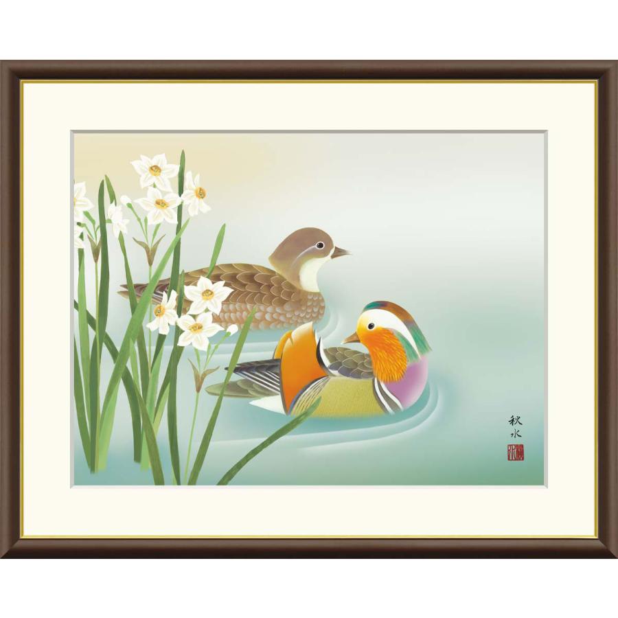 水仙に鴛鴦 浮田秋水 （F6サイズ）（紐・フック付） 季節の名鳥 約横52