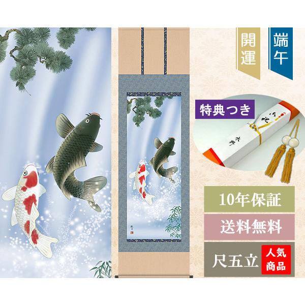 掛軸 武士 石元大華 共箱付き 端午の節句 五月節句 縁起物 開運 季節