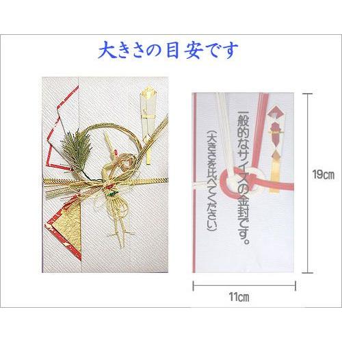 結納屋さんの金封（ご結婚・一般お祝い）3〜10万円に最適 祝儀袋