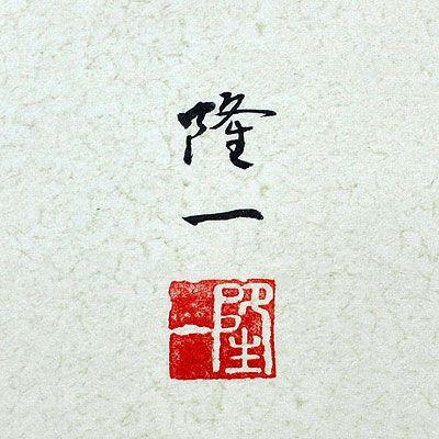 お雛様掛軸 (掛け軸) 篠原隆一 約横55×縦185cm k8301 お雛様 おひな様