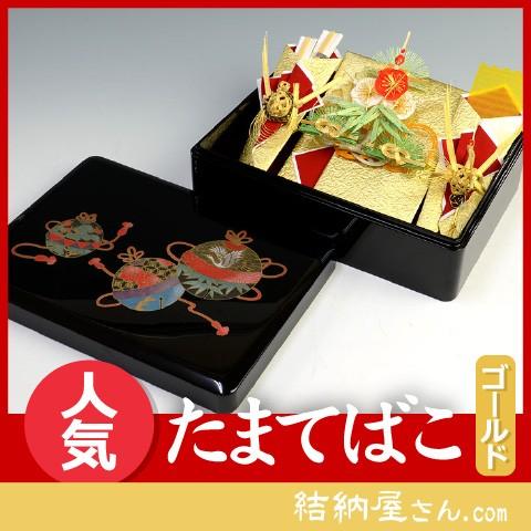 結納 略式結納品 たまてばこゴールド : 結納屋さん - 通販 - Yahoo