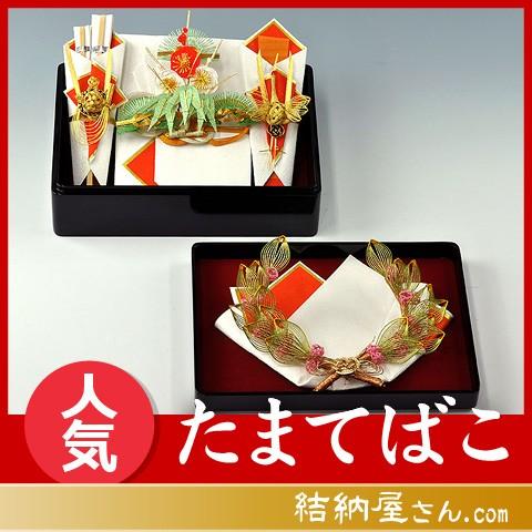 結納 略式結納品 たまてばこアレンジセット１（指輪飾り付）