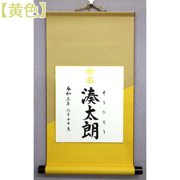 命名デザイン色紙掛 桃色 緑色 黄色 3色から選べます！（結納屋さんの