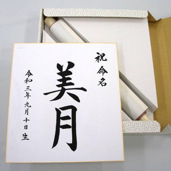 命名デザイン色紙掛 桃色 緑色 黄色 3色から選べます！（結納屋さんの