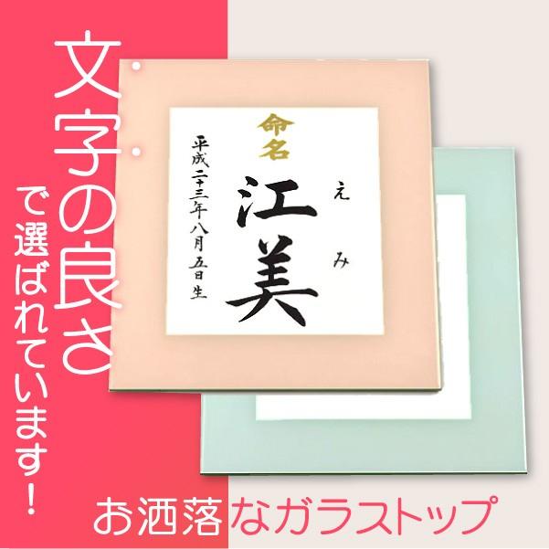 るき。さんの専用ページ書家が書く命名書/ 命名の由来付き