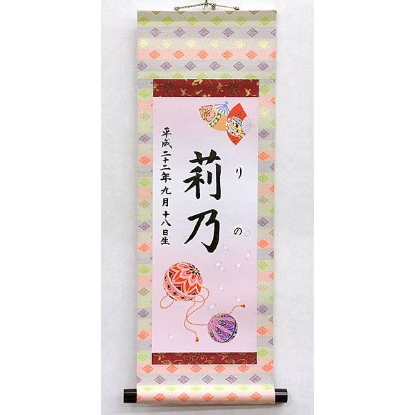 桃の節句名入り掛軸 名前旗 （小サイズ）25.0 × 70.0 cm （軸先まで約30cm）（歌仙雛/扇と毬/立雛） 毛筆・手書きで心を込めてお書きしますの画像