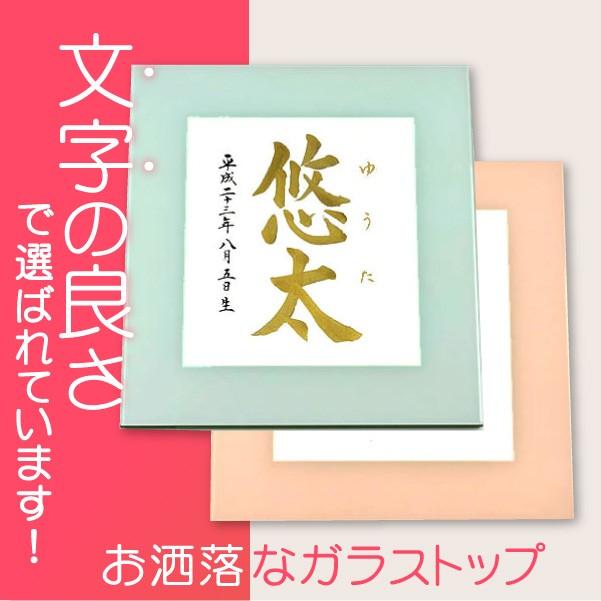 命名デザイン額（ガラストップ）金文字 ピンク/ブルー（結納屋さんの毛筆手書き命名書）おしゃれ｜yuinouyasan