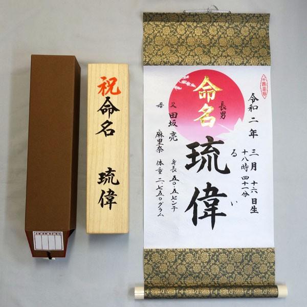 ブランド登録なし - 名付ける軸 ・ 小 有り明け方（手あい２・鉄御納戸）（御膳上等桐九鼎大呂）（結納屋さんの毛筆墨付き名付ける書） 出産祝い、出産記念品-ベビー、キッズ、マタニティ