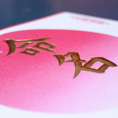 命名紙・半紙判（お得な3枚セット）（結納屋さんの毛筆手書き命名書）