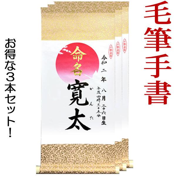 ブランド登録なし - 名付ける軸 ・ 小 有り明け方 （手あい１・皮膚軟化剤色）（お得な3本仕掛ける）代筆・筆耕 出産祝い、出産記念品-ベビー、キッズ、マタニティ