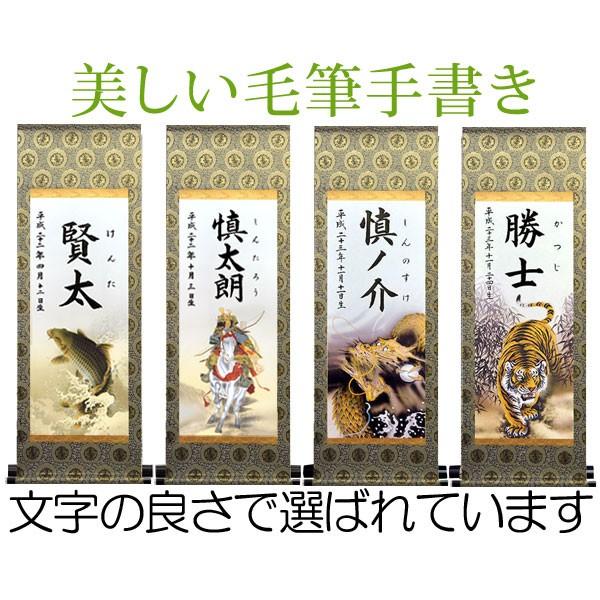 新着商品 端午の節句名入り掛軸 名前旗 大サイズ 昇鯉 武者 昇竜 虎 毛筆で心を込めてお書きします 最安値 Kuljic Com