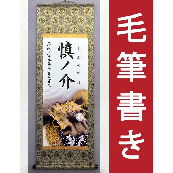 掛け軸) 長江桂舟 大昇鯉 🏂 尺五立 約横54.5×縦190cm
