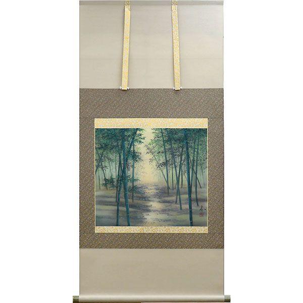 掛軸 (掛け軸) 年中掛け 竹林 中沢勝 尺八横 約横65cm×縦128cm p0901