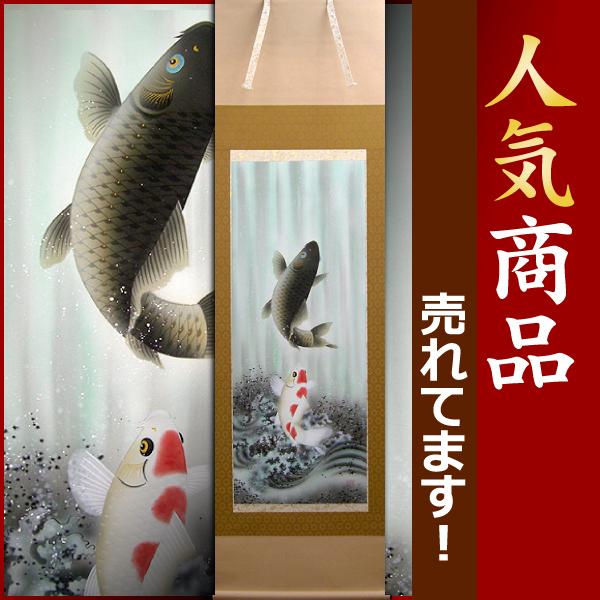 セール開催中 掛軸 滝登 登り鯉 時代物 Www Dzzavidovici Ba