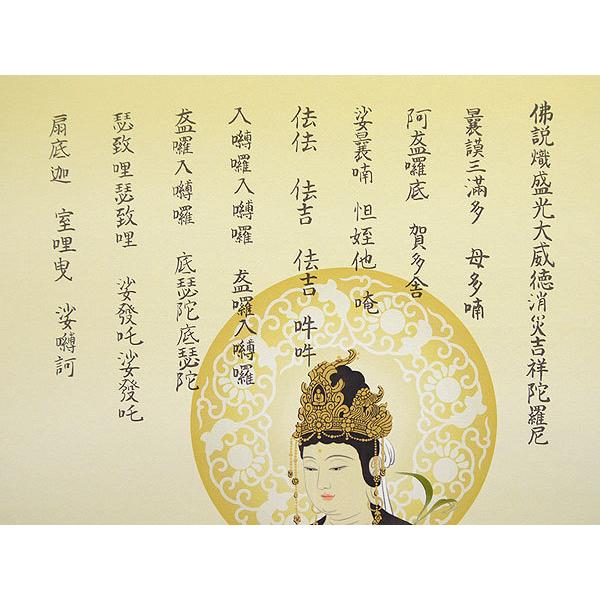 結納屋さん,com 掛軸 (掛け軸) 消災龍上白衣観音 北条裕華（尺三立