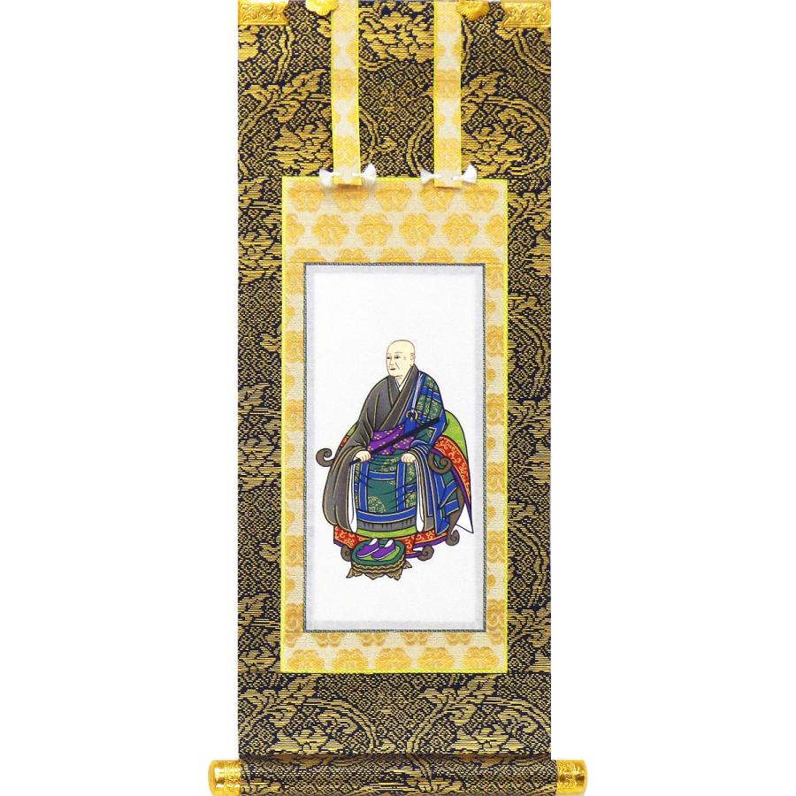 掛軸 掛け軸 仏壇用 臨済宗（妙心寺派） 釈迦如来・花園法皇・無相大師