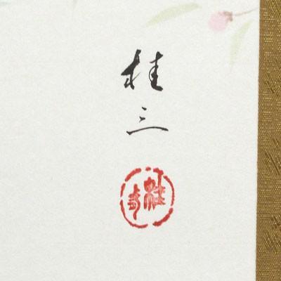 掛け軸　雛 お雛様掛軸 (掛け軸) 色紙掛セット 約横31cm×縦125cm だるま雛1