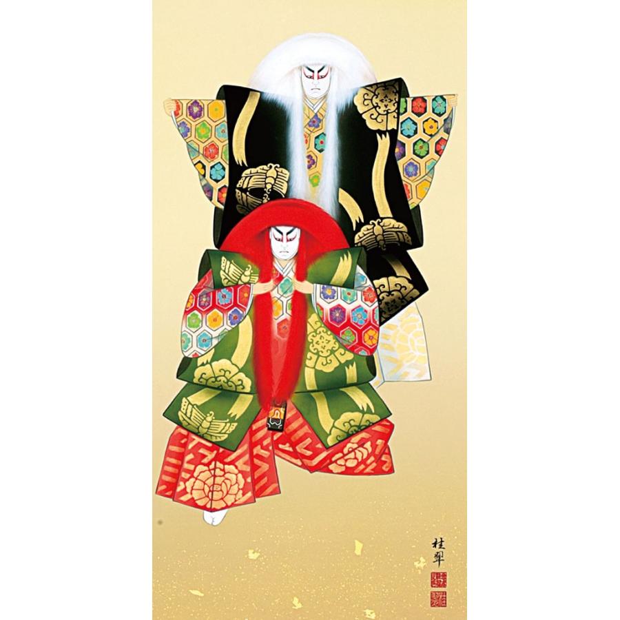 端午の節句掛軸 (掛け軸) 連獅子之図 金武桂翠 （尺五立）約横56