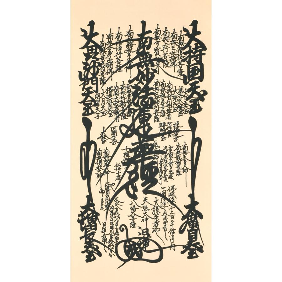 決算特価中　希少掛軸★日蓮聖人(日蓮上人)水鏡之御影★高さ：約136cm 決算特価中 希少掛軸☆日蓮聖人(日蓮上人)水鏡之御影☆高