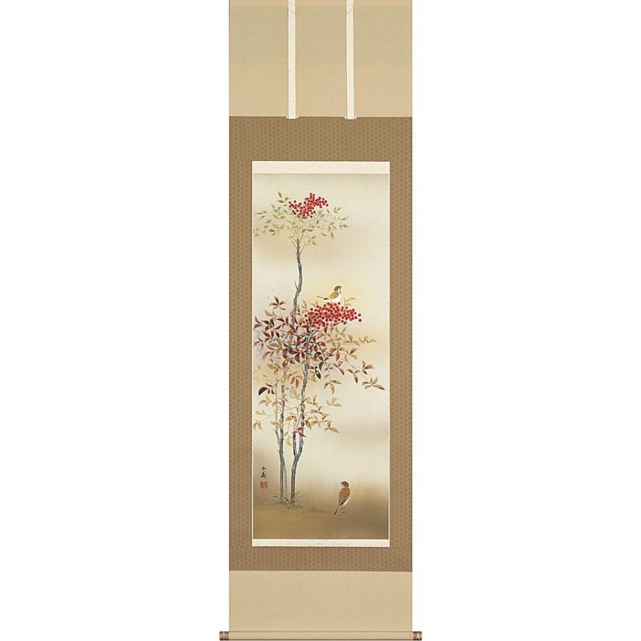 掛軸 (掛け軸) 冬用 南天に小禽 須藤正義 尺五立 約横54.5cm×縦190cm p9662 冬 冬掛 冬掛け 花鳥 厄除け 厄除 縁起 贈答 贈り物