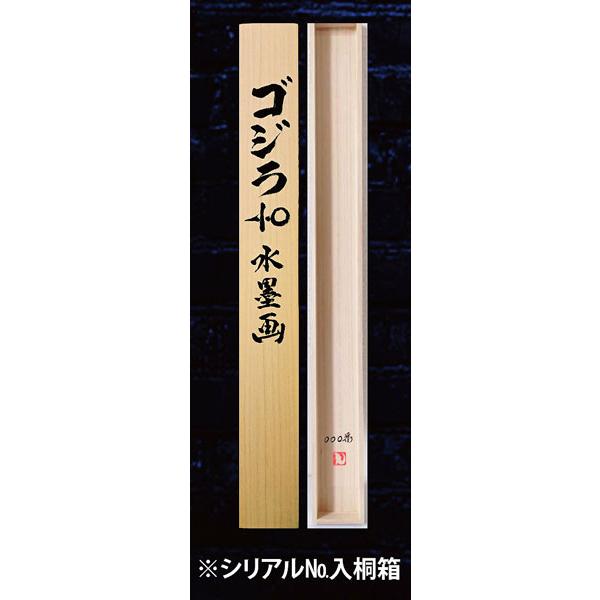ポイント5倍! ゴジラ-1.0 掛軸 掛け軸（本金箔） 白道 （複製画） 約横