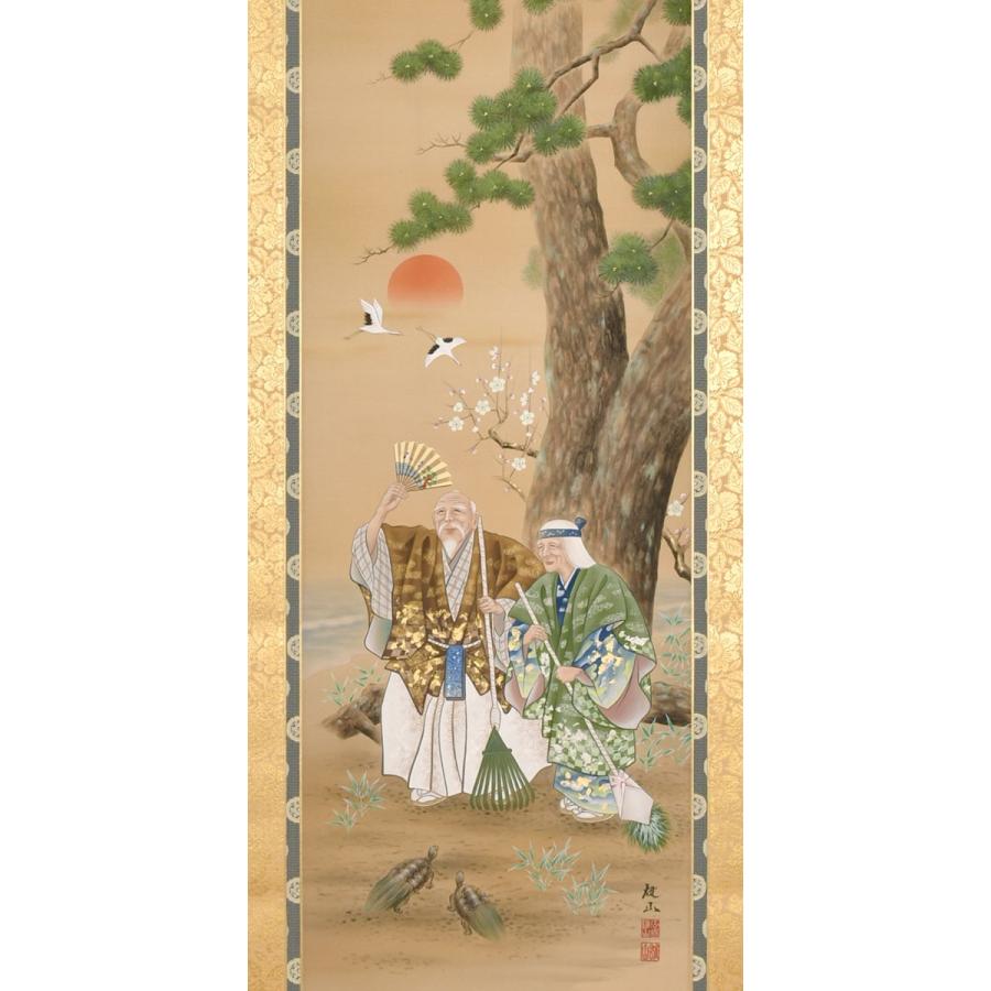 慶祝高砂図 掛け軸 心蓮 共箱 たとう箱つき - メルカリ - 絵画 慶祝高砂図 掛け軸 心蓮 共箱 たとう箱つき - メルカリ - 絵画