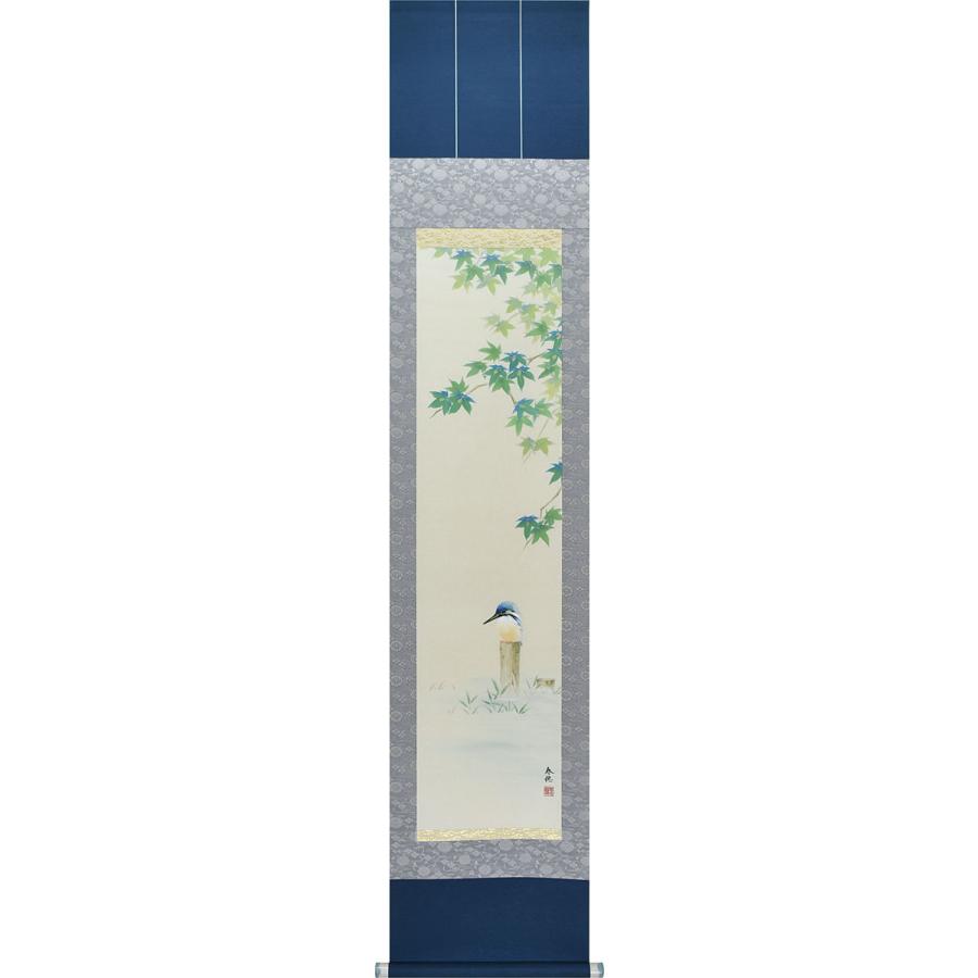 ブランド登録なし - 掛軸 (掛け軸) 夏用 翡翆 藤田春穂 九寸立 約横39cm×縦185珊 p9750 夏 夏掛 夏掛け 花鳥 かわせみ 川蝉 さし上げる 差し上げ物 掛け軸-美術、工芸品-楽器、手芸、コレクション
