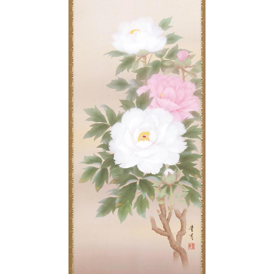 掛軸 (掛け軸) 春用 牡丹 吉田豊青 尺五立 約横54.5cm×縦190cm p9768