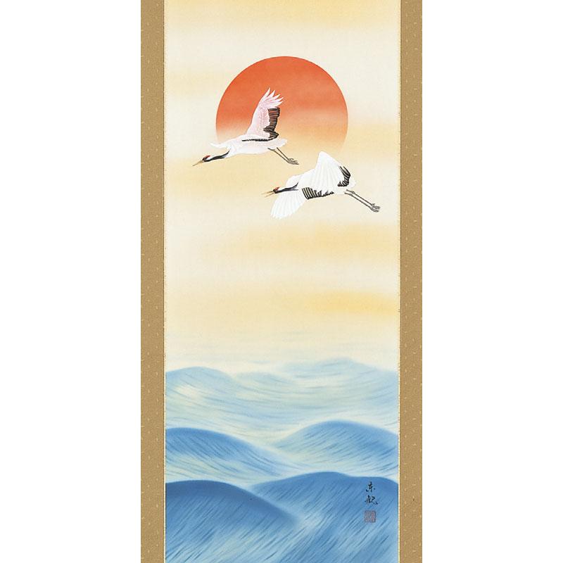 掛軸 (掛け軸) 旭日飛鶴 喜多川東観 尺五立 約横54.5cm×縦190cm p9783