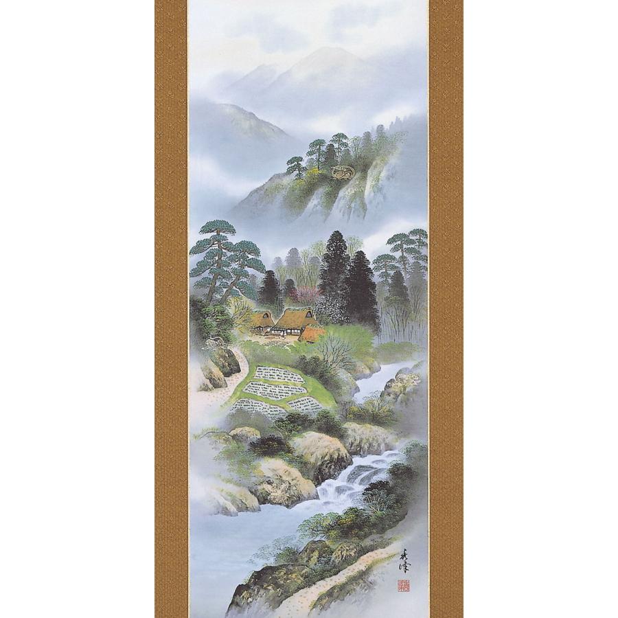 掛軸 (掛け軸) 四神相応山水図 国関秀峰 尺五立 約横54.5×縦 掛軸 (掛け軸) 四神相応山水図 国関秀峰 尺五立 約横54.5×縦