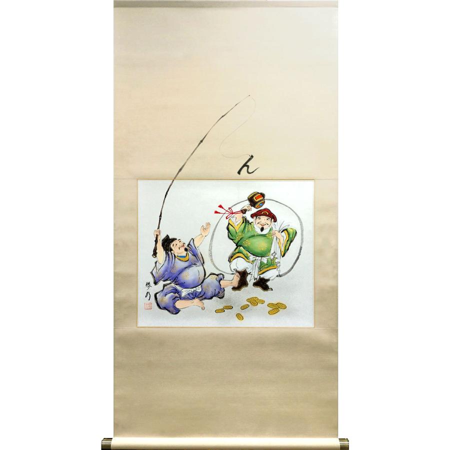 掛軸 (掛け軸) 恵比須大黒 中村琴水 尺八横 約横71cm×縦130cm