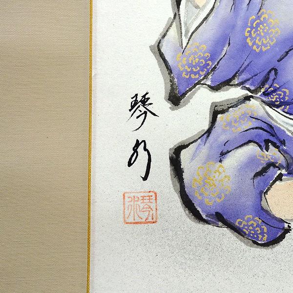 掛軸 (掛け軸) 恵比須大黒 中村琴水 尺八横 約横71cm×縦130cm p9855