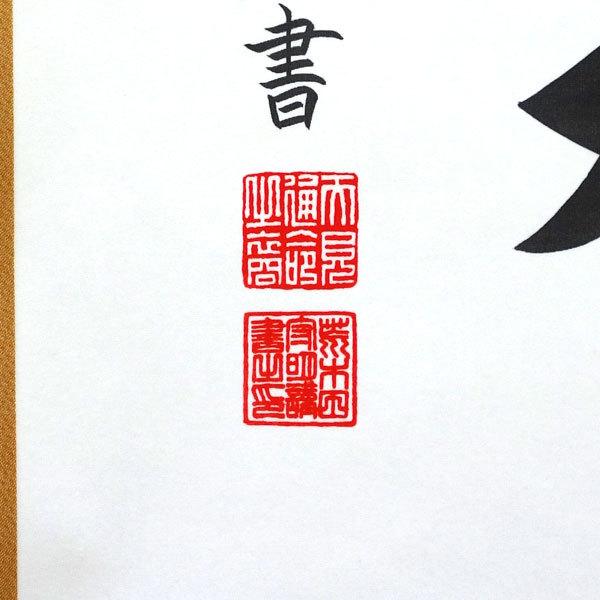 掛軸 (掛け軸) 天照皇大神（御神号） 荒木田守明（伊勢神宮禰宜）茶絹本一神 尺五立 約横53×縦181cm（対幅可）(杉箱) p9857 神事 お正月 正月 新年 御神号の画像