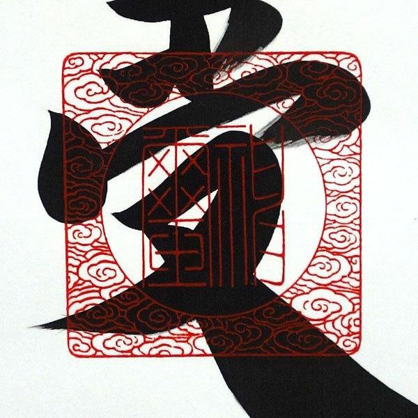 掛軸 (掛け軸) 豊受大神（御神号）荒木田守明（伊勢神宮禰宜） 茶絹本豊受 尺五立 約横53×縦181cm（対幅可）(杉箱) p9864 仏書 法事 法要 供養 仏事 初盆 お盆の画像