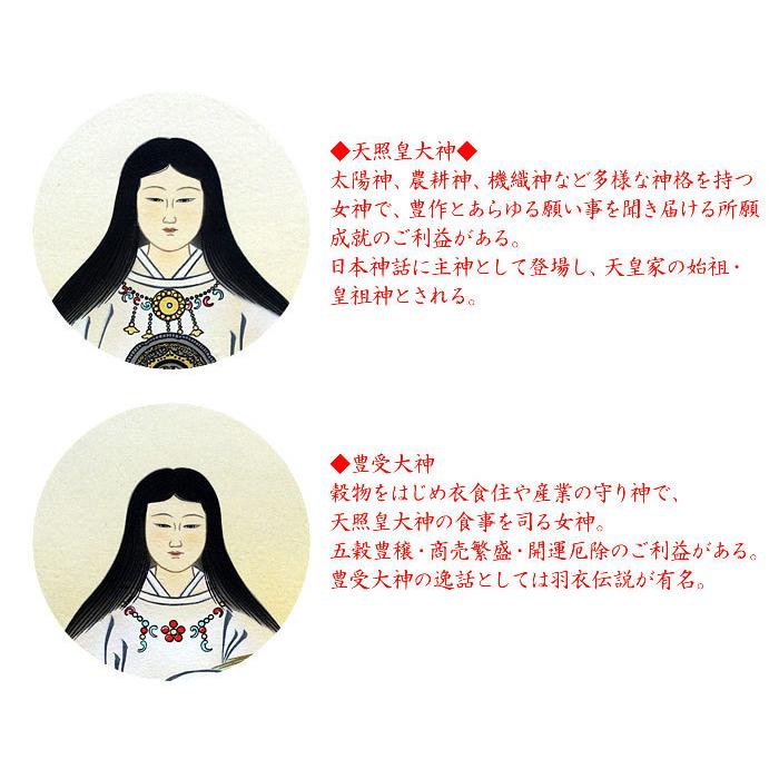 掛軸 (掛け軸) 天照皇大神 豊受大神(御神号) 荒木田守明 茶 掛軸 (掛け軸) 天照皇大神 豊受大神(御神号) 荒木田守明 茶