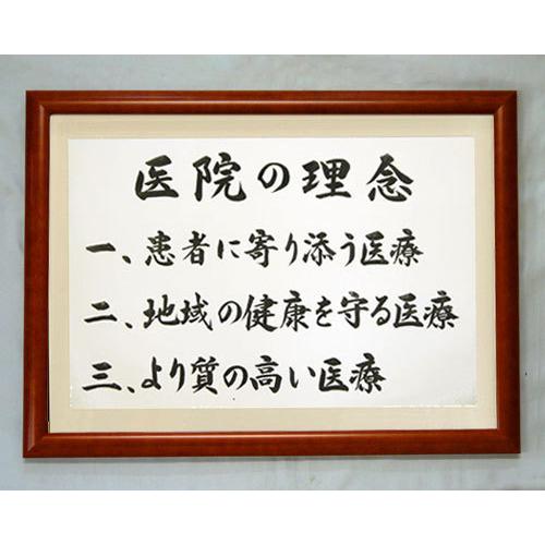 お好きな言葉　社訓　漢字　文字を魂を込めてお書き致します、 旺文社 漢字典 第四版 | 旺文社