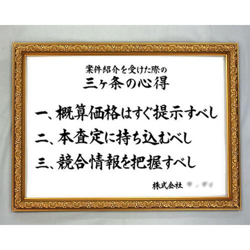 お好きな言葉　社訓　漢字　文字を魂を込めてお書き致します、 旺文社 漢字典 第四版 | 旺文社
