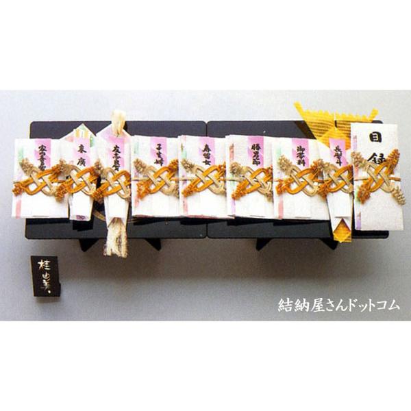 ブランド結納 桂由美 幸五号九点セット（毛せん付）