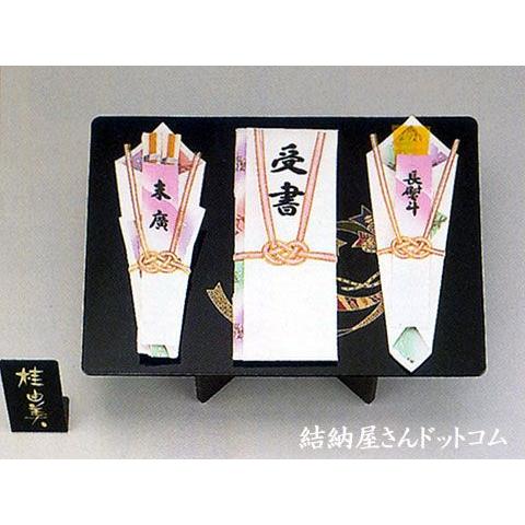 桂由美 幸 受書セット(B) （結納品に対する受書） : 結納屋さん - 通販