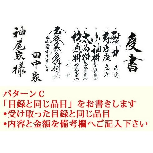 桂由美 幸 受書セット(B) （結納品に対する受書） : 結納屋さん - 通販