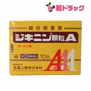 低価格で大人気の 第 2 類医薬品 ジキニン顆粒a １０包 お1人様 １個まで Martakarta Com