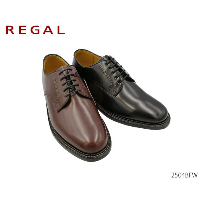 リーガル メンズシューズ ビジネスシューズ 送料無料 2504 BFW REGAL 